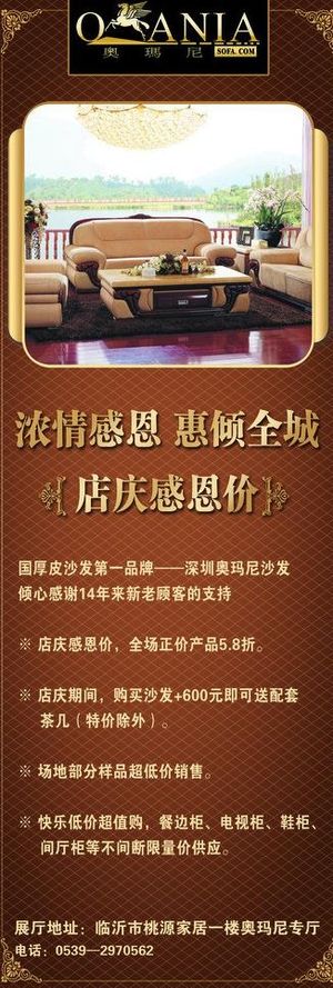 欧式 花纹 易拉宝图片