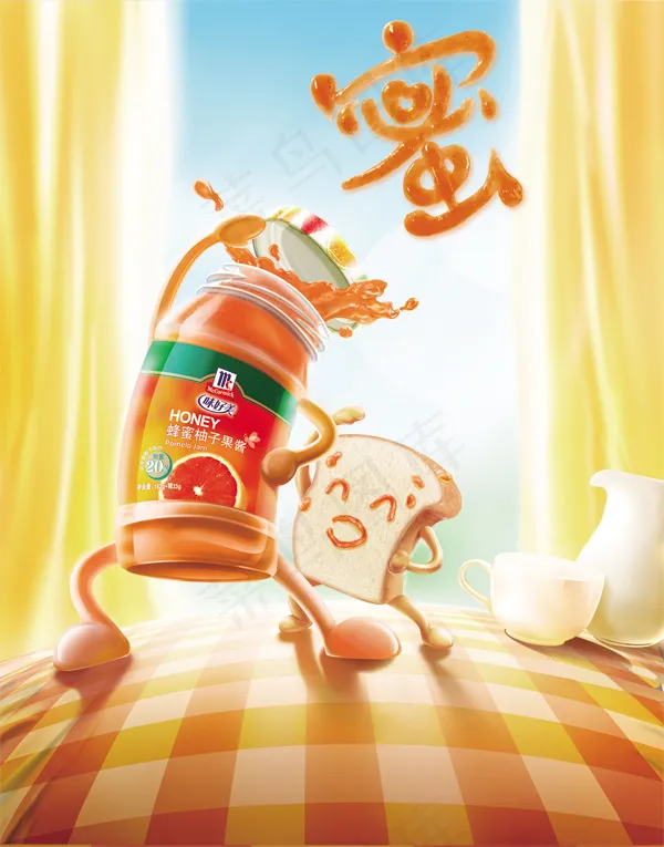 蜂蜜柚子果酱广告PSD素材psd模版下载