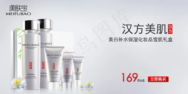 淘宝手机端化妆品bannerPSD 淘宝手机端化妆品bannerPSD