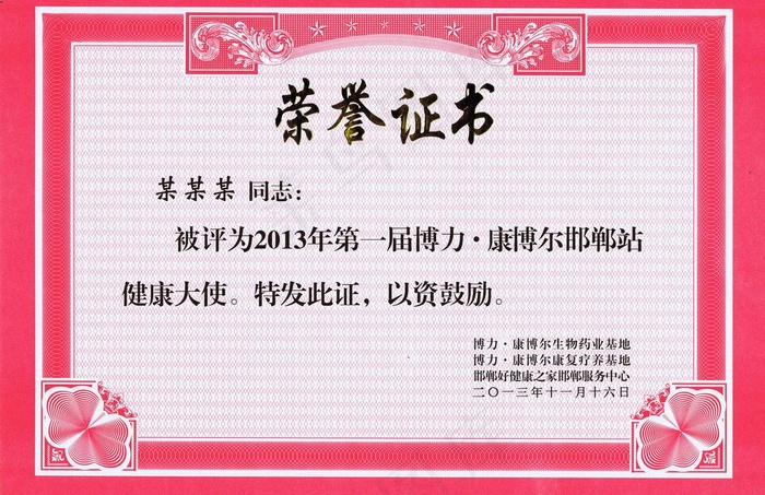 个人荣誉证书模板(4634X3257(DPI:350))psd模版下载