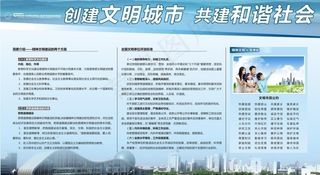 文明城市图片