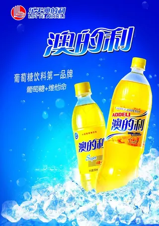 乐天奥的利广告图片