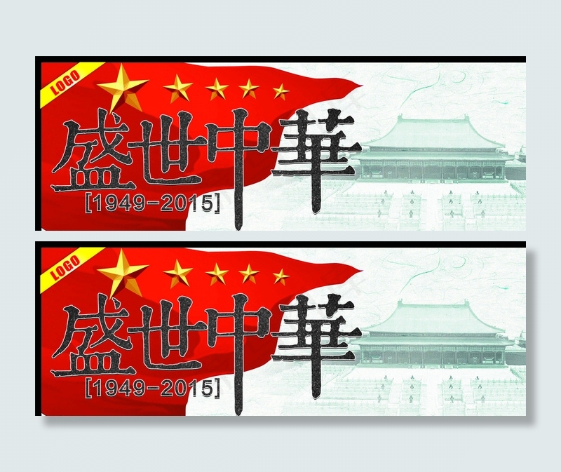 盛世中华图片cdr矢量模版下载