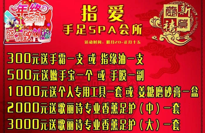 充值优惠图片psd模版下载