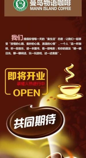 咖啡 展架图片