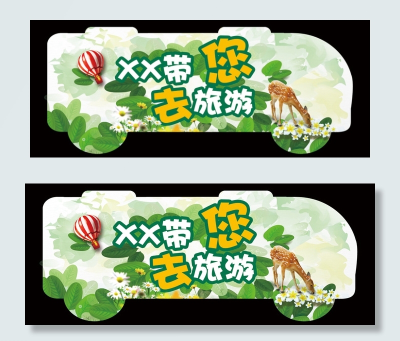 旅游KT板
