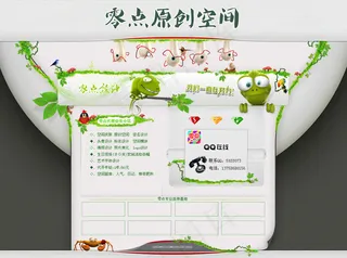 2015最新卡通QQ空间设计图片