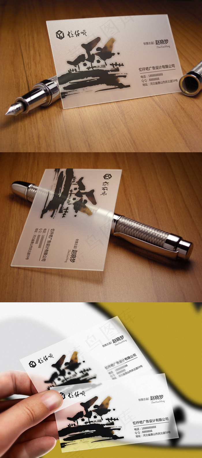 透明PVC中国风名片设计模板