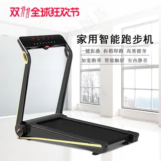 白色简洁家用健身器材跑步机