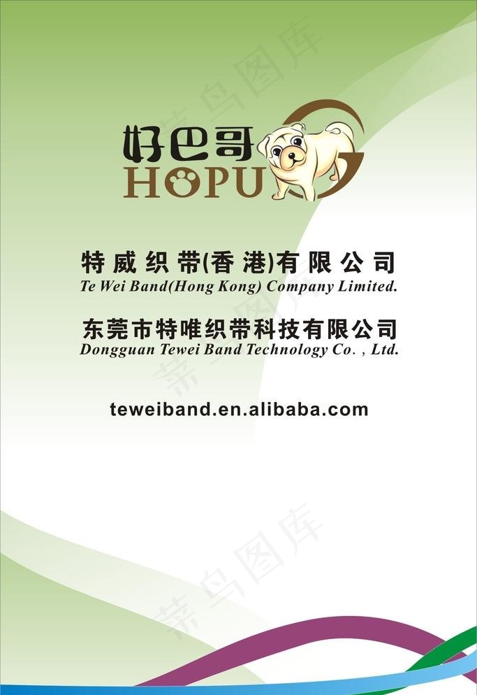 海报背景 织带海报