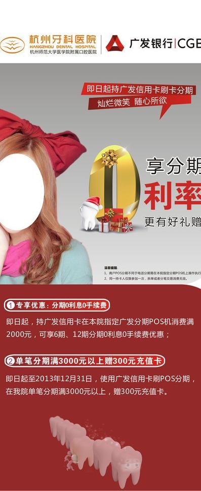 口腔 易拉宝 海报图片