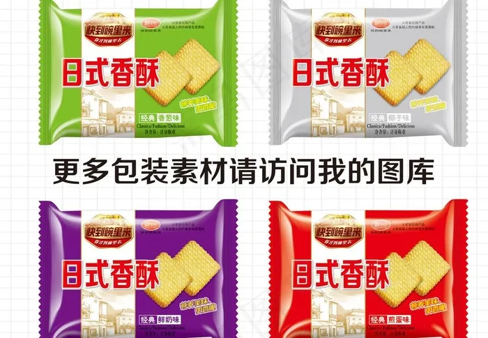 饼干包装图片(1683X2923(DPI:450))psd模版下载