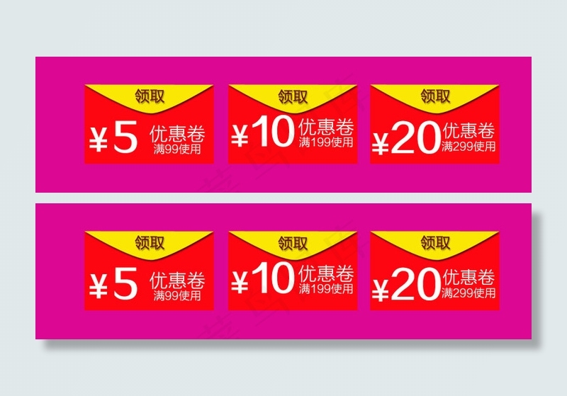 淘宝优惠券模板psd模版下载