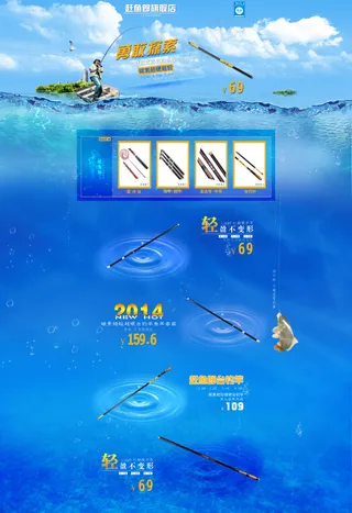 深海蓝色里的垂钓工具详细页