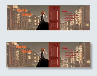 淘宝首页全屏海报