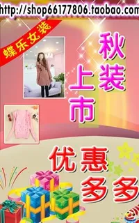 服装广告图片