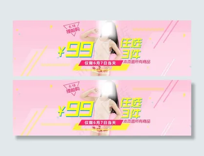 海报活动618店庆优惠券