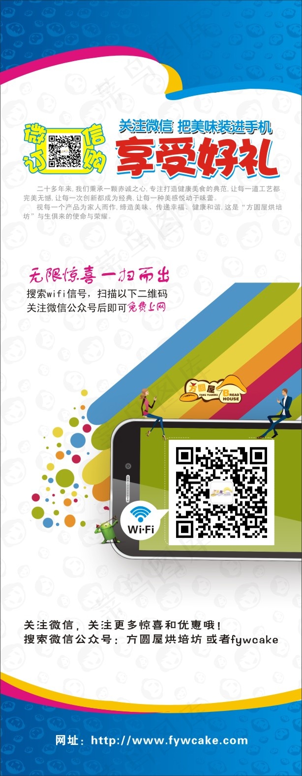 微信展架cdr矢量模版下载