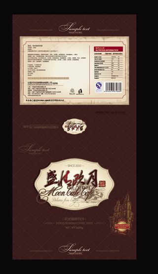 欧式咖啡月饼包装PSD