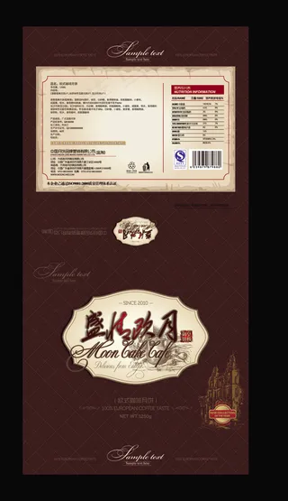 欧式咖啡月饼包装PSD