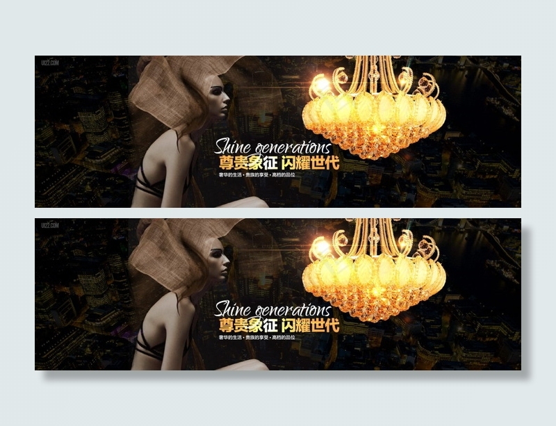 华贵灯饰设计海报