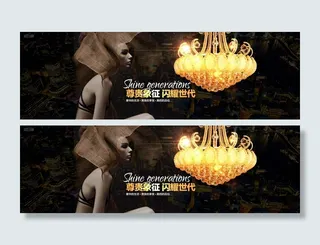 华贵灯饰设计海报