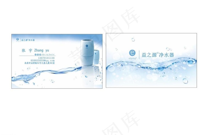 净水器名片图片cdr矢量模版下载