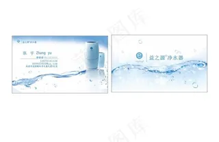 净水器名片图片