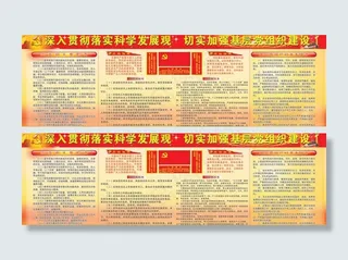 党风廉政宣传栏图片