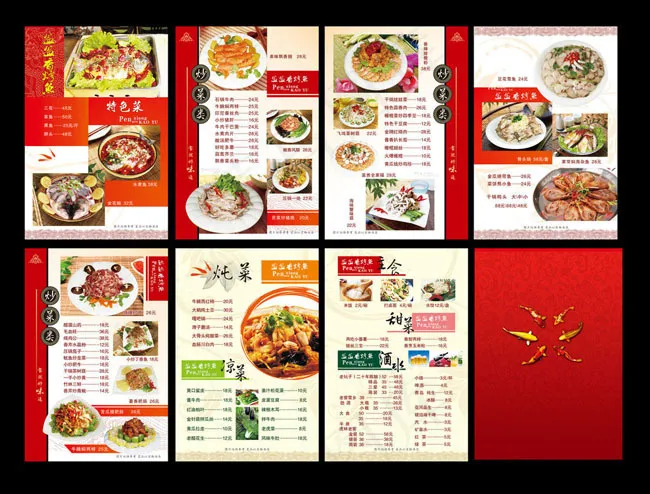 菜单菜谱设计矢量素材(210X297)cdr矢量模版下载