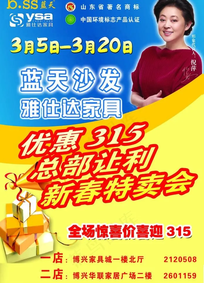 蓝天沙发图片psd模版下载