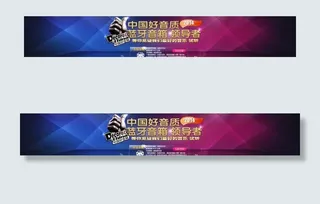 淘宝首页海报图片