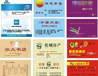 6款保守名片图片