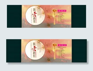 玉器店铺海报设计 大图模版