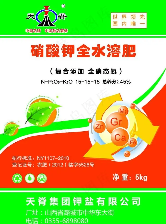 天脊肥料包装图片psd模版下载
