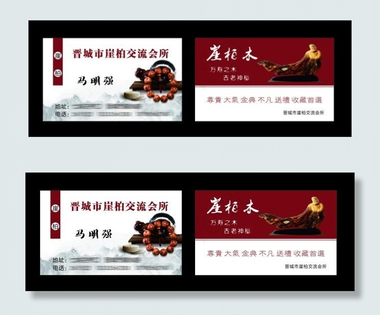 手串名片cdr矢量模版下载