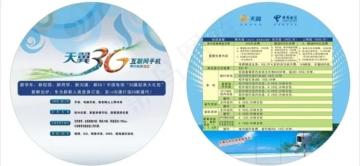 扇子图片cdr矢量模版下载