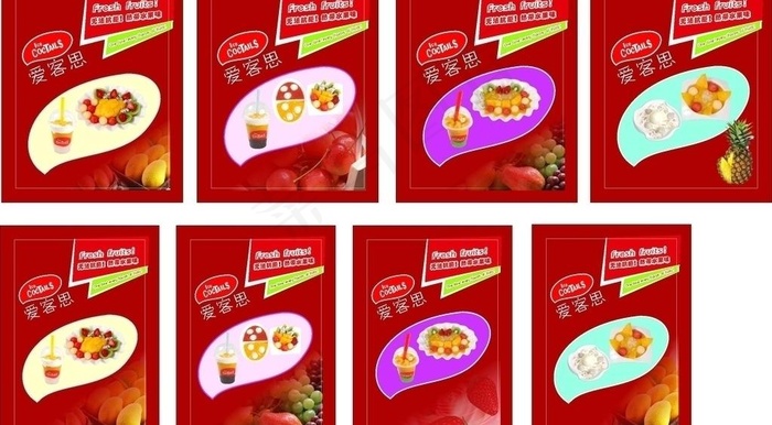 爱客思热带水果冰图片cdr矢量模版下载