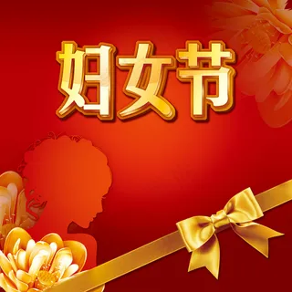 美丽3月喜迎女人节PSD素材 美丽3月喜迎女人节PSD素材