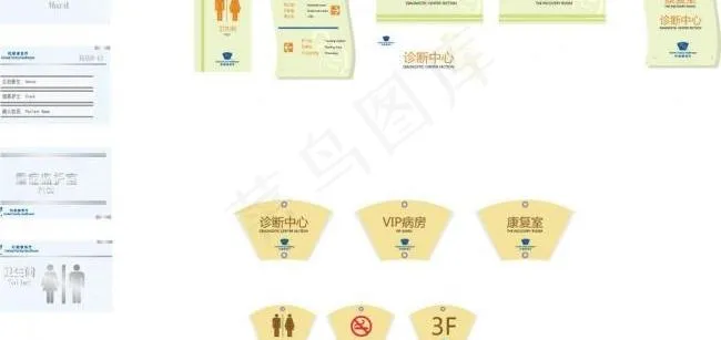 标识标牌导向系统图片ai矢量模版下载