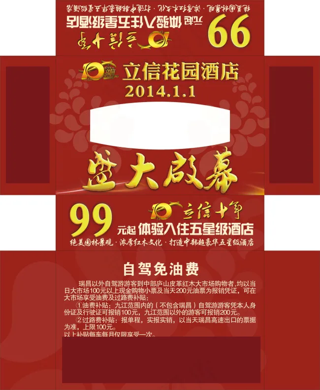 酒店抽纸巾盒cdr矢量模版下载