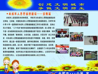 未成年人教育图片