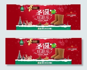 圣诞节淘宝促销素材