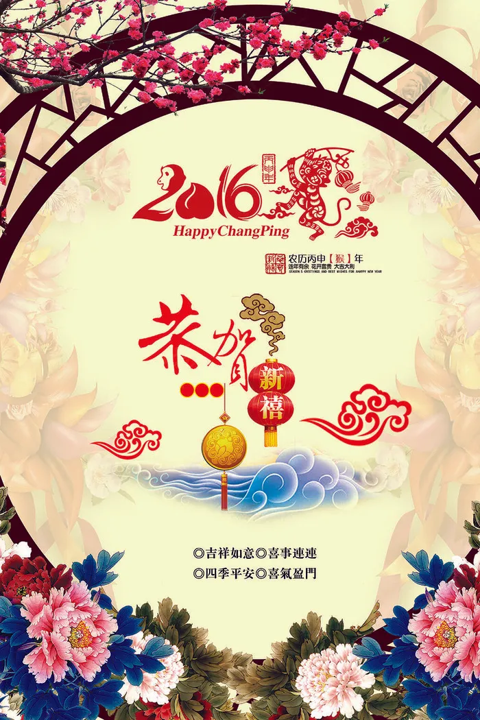 2016猴年挂历日历贺卡海报邀请函(4724X7087(DPI:300))psd模版下载