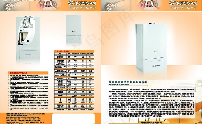 霍夫曼燃气壁挂炉图片cdr矢量模版下载