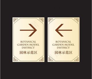 指示牌 路牌图片