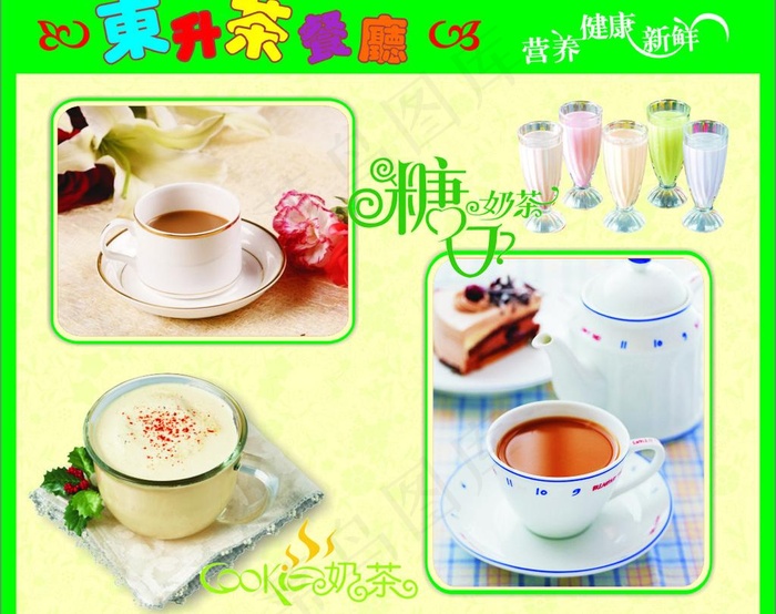 茶餐厅室内挂画图片