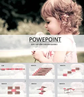 可爱儿童ppt模板下载