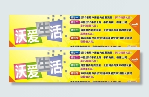 沃爱生活图片