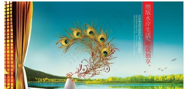 房地产广告宣传素材psd模版下载